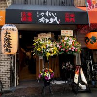 さすらいのカンテキ天六酒場